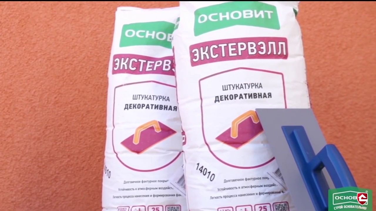 Мастер-класс по нанесению штукатурки ОСНОВИТ ЭКСТЕРВЭЛЛ короед