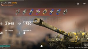 Т-95, Эль-Аламейн.