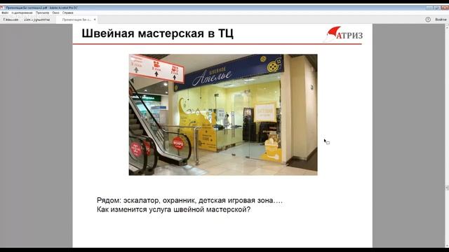 би-системы ч.3 смотреть онлайн