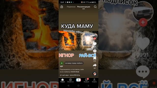 Смотрю "Крутые" видео из Тик тока... смотреть онлайн