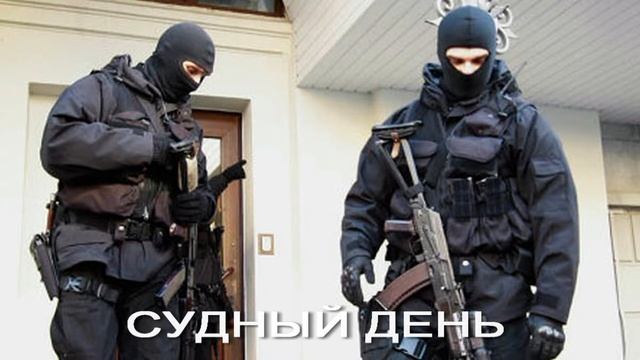 Судний день Пишного С.В. Вишневе.білий Сандей смотреть онлайн