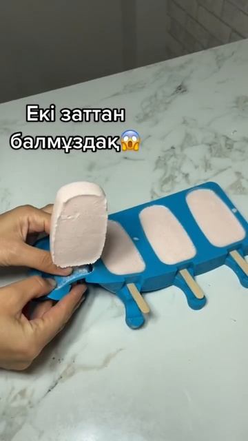 Морожено в домашних условиях мороженое