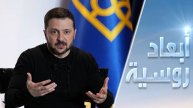كييف.. على دقات ساعة موسكو وواشنطن
