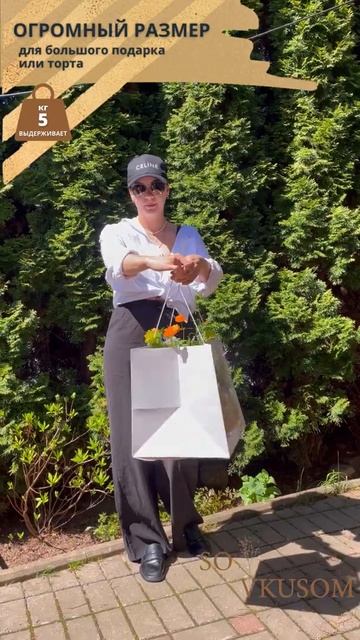 Подарочный пакет большой 30х30х30 с широким дном для торта смотреть онлайн