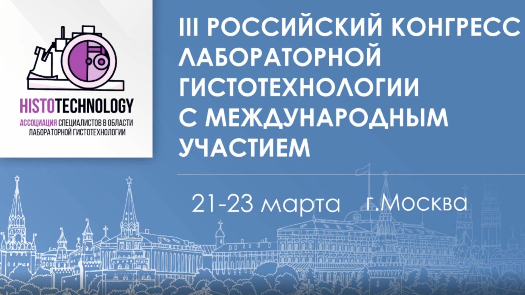 Конгресс
