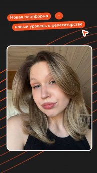 Новая платформа – новые возможности для репетитора