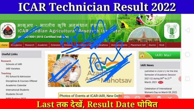 ICAR Technician Result & CUT OFF 2022 | ICAR IARI Technician Result kab aayega