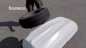 Уничтожаем Автобокс Турино