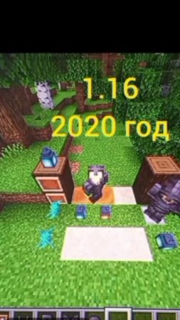 Каким Minecraft был раньше