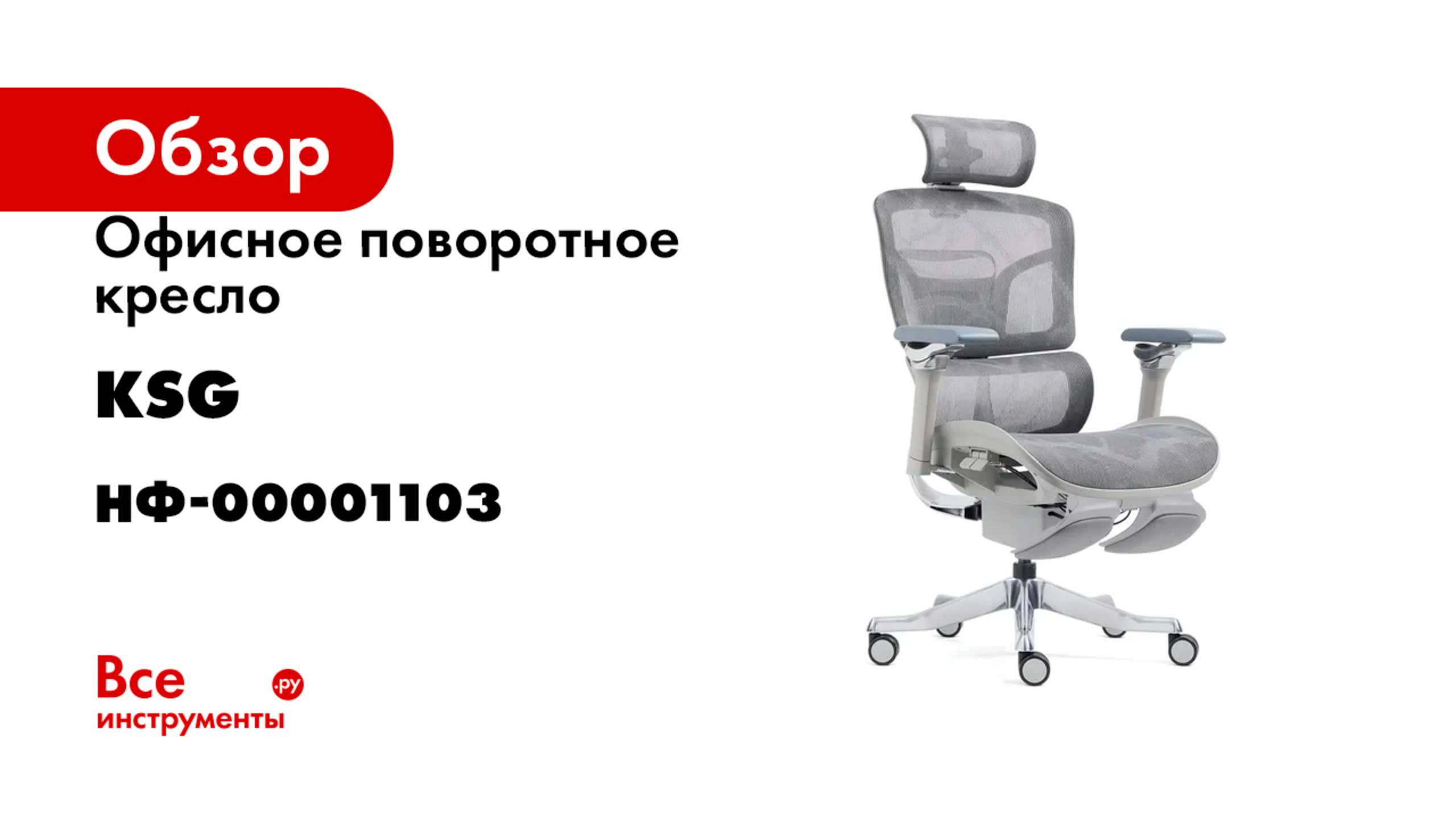 Офисное поворотное кресло KSG SPARX FX-26 Evil FT Grey/Grey НФ-00001103