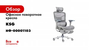 Офисное поворотное кресло KSG SPARX FX-26 Evil FT Grey/Grey НФ-00001103