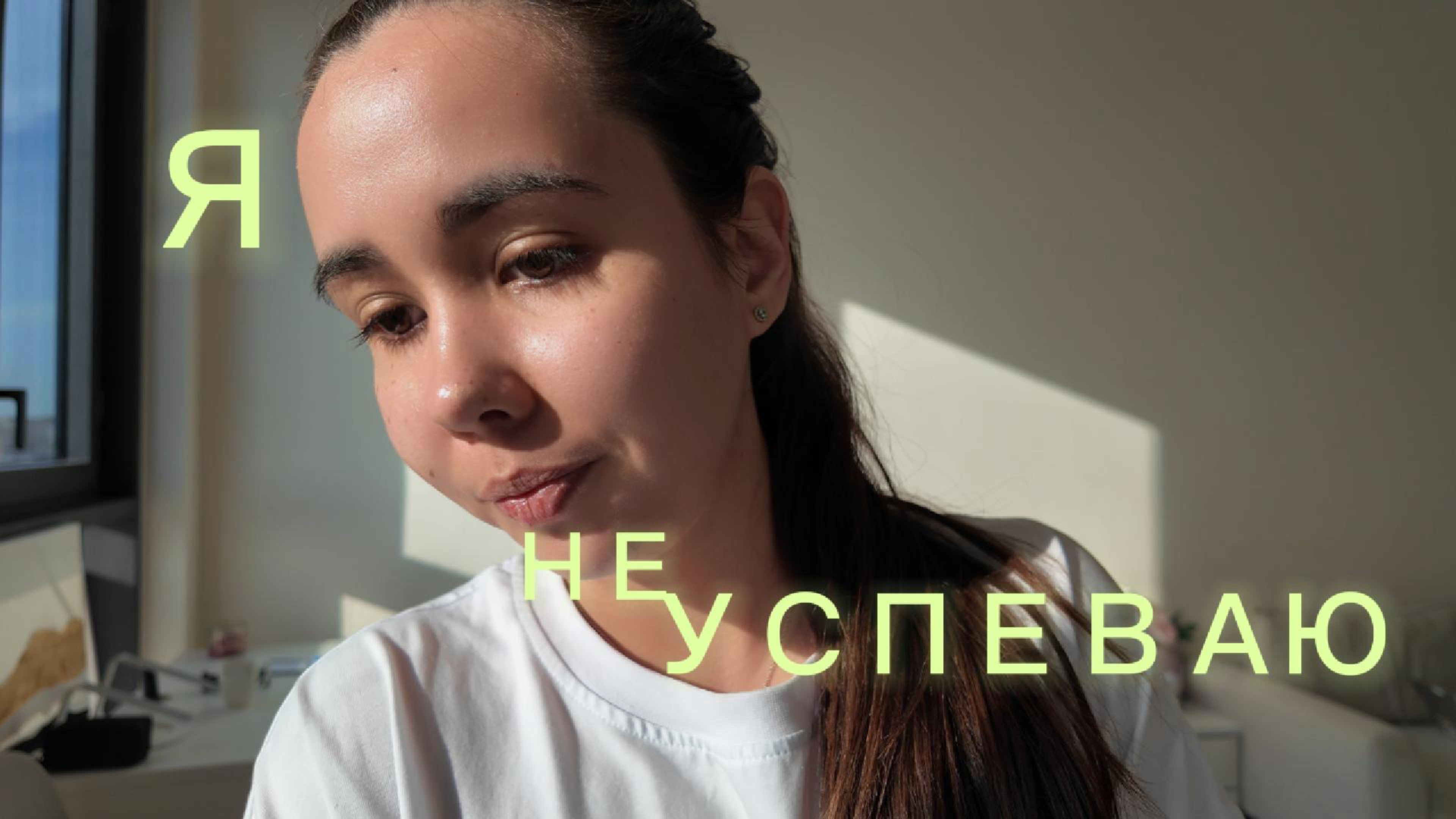 VLOG. Я НЕ УСПЕВАЮ! смотреть онлайн