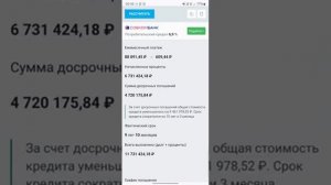 Как рассчитать выгоду от досрочного погашения ипотеки и ее рефинансирования?