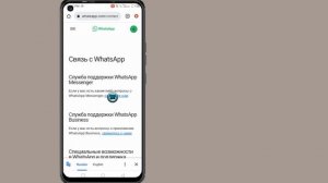 Как исправить, что этот аккаунт не разрешается использовать WhatsApp из-за проблемы со спамом
