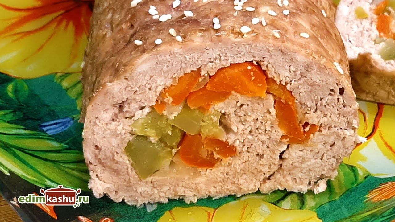МЯСНОЙ РУЛЕТ. С начинкой из овощей. Горячее блюдо на праздничный стол ✨ Мясной Рулет на Новый год.