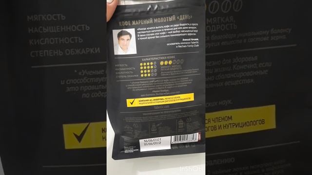 Кофе молотый от #фаберлик смотреть онлайн