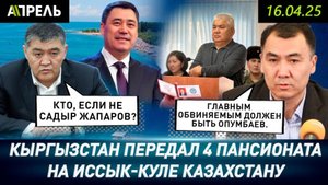 МЭР ОША Жеңишбек Токторбаев устроил ПРОБЕЖКУ НА СУЛАЙМАН-ТОО \\ НеНовости 16.04.2025