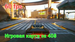 Все сливают CMP 30HX? А я на них зарабатываю! Неожиданые тесты в играх.