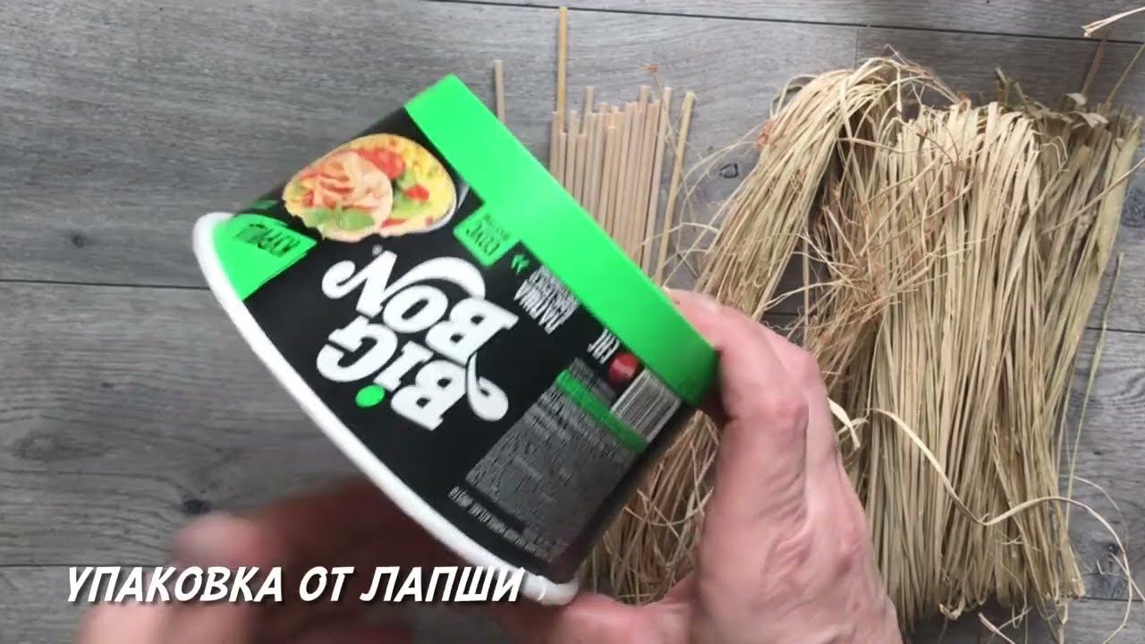 КАК И ИЗ ЧЕГО МОЖНО СПЛЕСТИ КОРЗИНУ. ИДЕЯ ФИКС