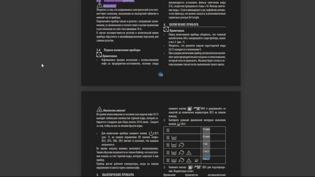Instruction De'Longhi Magnifica S Smart ECAM250.33 part4 Coffee machine knowledge