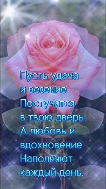 Яркое поздравление с днём рождения.