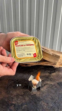 Как разогреть еду с помощью сухого горючего?