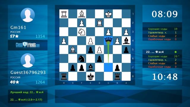Chess Game Analysis: Gm161 - Guest36796293 : 1-0 (By ChessFriends.com)