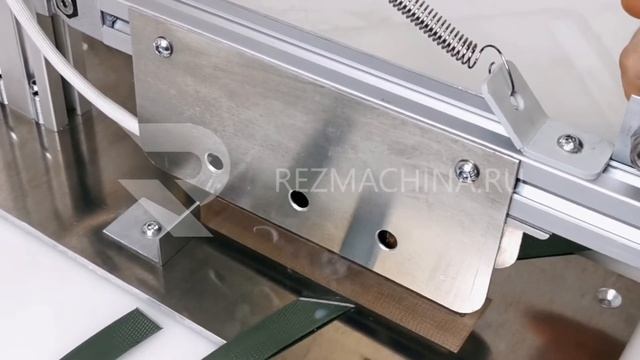 Резка полипропиленовой ленты (ПП) на устройстве RR-01 / Резмашина.ру