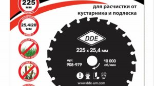 Нож для кустореза на бензиновый триммер