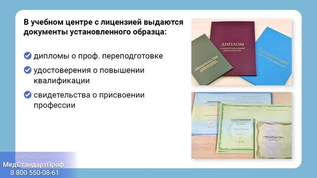 Как выбрать надежный учебный центр для успешной аккредитации?