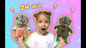 Басики управляют моим днем! #24часа