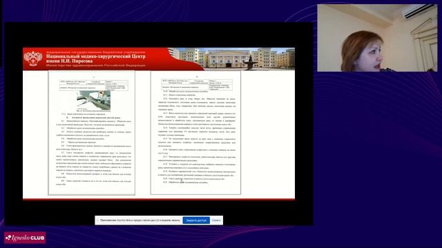 Стратегия контроля антибиотикорезистентности в стационаре. Сестринская секция