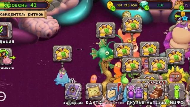 Вывел редкого вужаса на острове растений! My Singing Monsters.