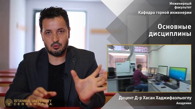 Кафедра горной инженерии 1 смотреть онлайн