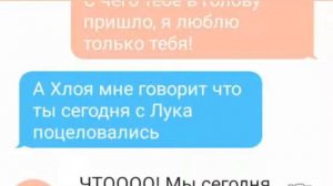 Переписка: Адриан ревнует Маринетт