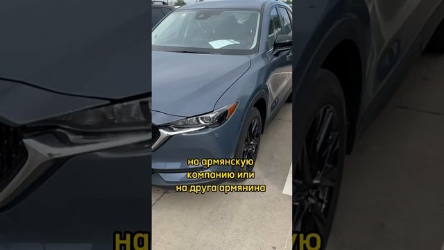 Самостоятельная растаможка авто через Армению. #автоизармении #автоизгрузии #автоизсша
