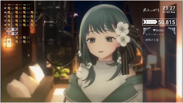 【Figaro】夜明けと蛍【歌枠切り抜き】