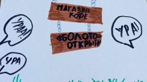Я ПОСТРОИЛ КАФЕ БОЛОТО