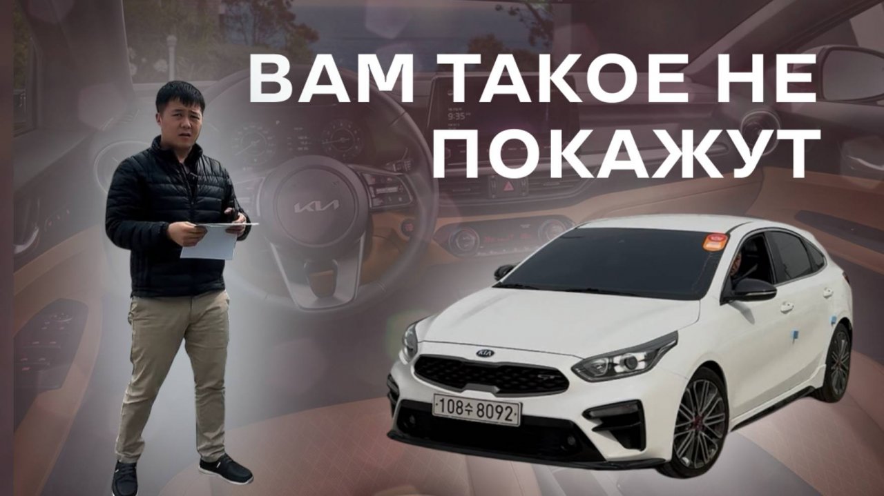 KIA K3 GT / HYUNDAI TUCSON ИЗ КОРЕИ