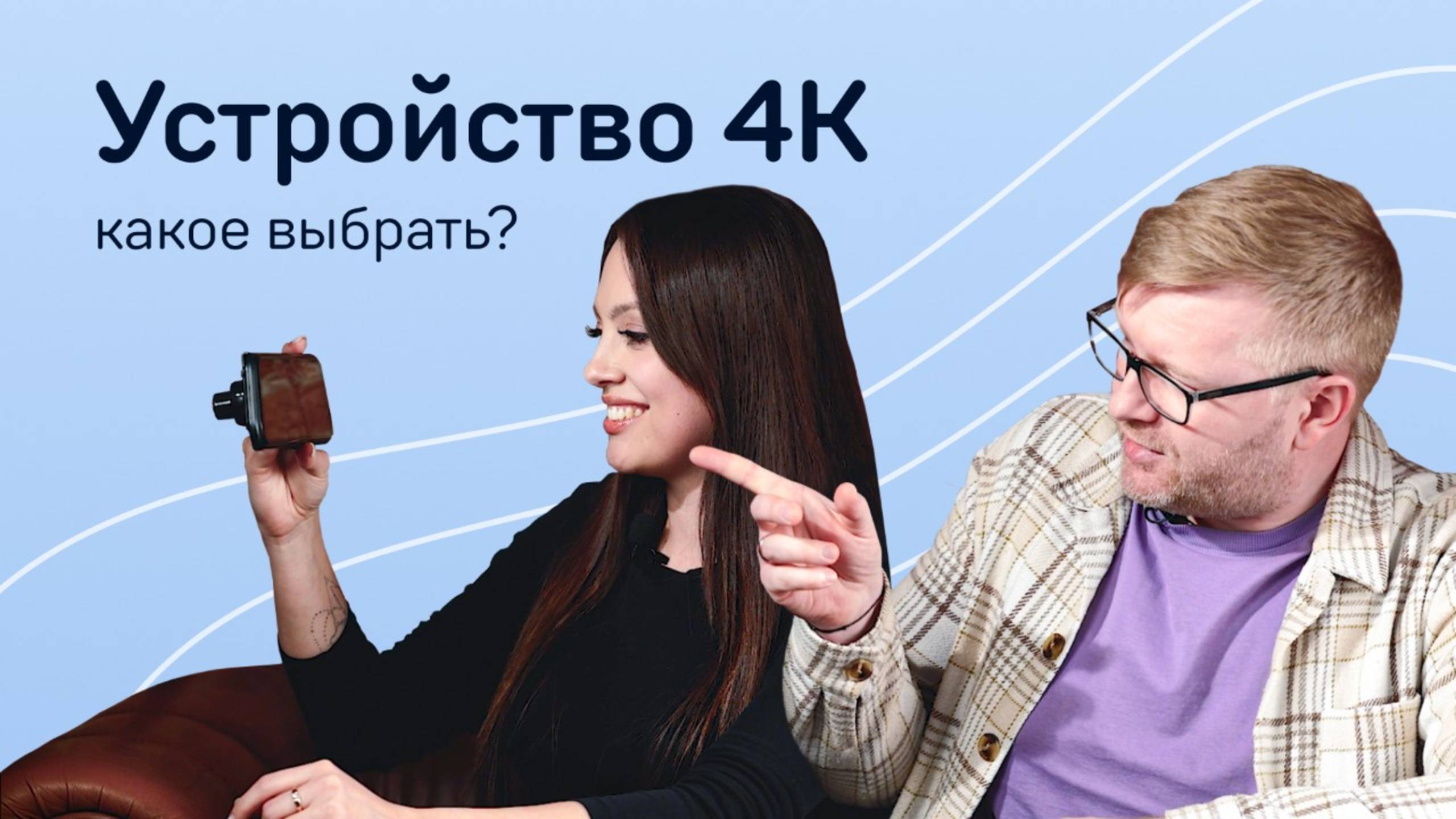 Какой гаджет выбрать с разрешением 4К? смотреть онлайн