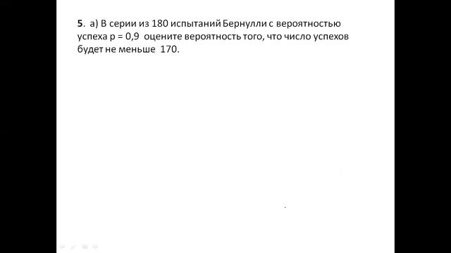 Неравенства Маркова и Чебышёва (примеры решений простых задач)