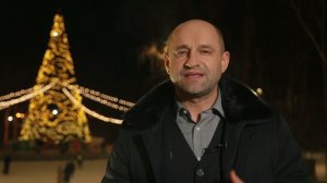 Полномочный представитель Президента России в поздравил жителей УрФО с наступающим Новым 2025 годом.