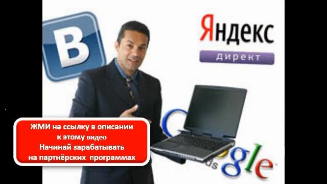 сколько можно заработать на партнерке с youtube смотреть онлайн