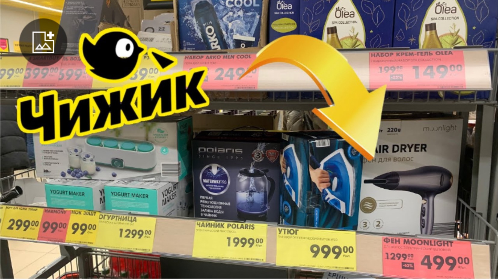 СУПЕР ЗАВОЗ В ЧИЖИКЕ🐥РАСПРОДАЖА🤗 ОТЛИЧНЫЕ НОВИНКИ! СПОЧНО В МАГАЗИН! #новости #обзор #bts #еда #ok
