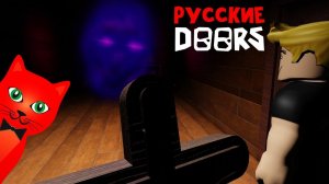 НОВАЯ СУЩНОСТЬ в ДОРС, но РУССКАЯ ВЕРСИЯ роблокс | DOORS roblox | Сущность Prophetic (Пророческий).