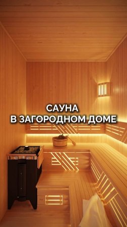 Ваш уголок расслабления в загородном доме 🧘🏼♀️