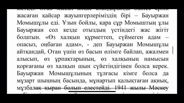 #ТЖБ: 7-сынып Қазақ тілі 4-тоқсан #тжбжауабы #7-сынып