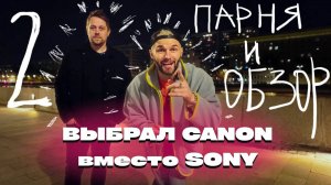 ПОЧЕМУ КУПИЛ Canon r6 Mark II? | Как Антоха ВЫБИРАЛ КАМЕРУ?