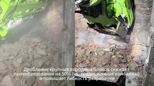 подземный проходческий комбайн LANHI