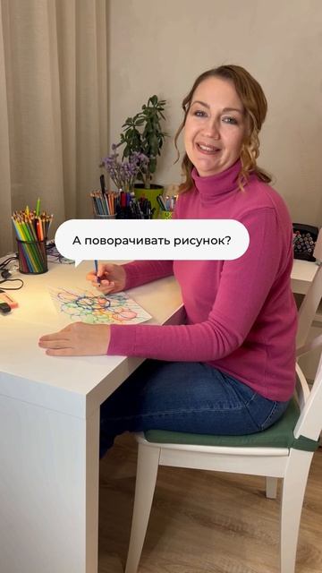 Можно ли рисовать лежа Переворачивать рисунок Можно ли... Ответ в видео.